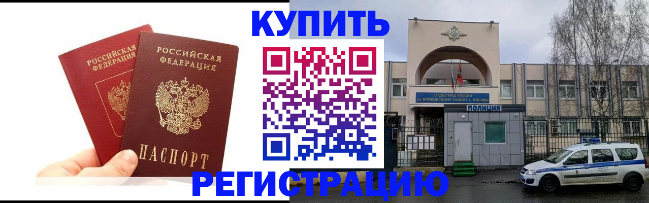 прописка для кредита в Новом Осколе